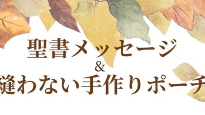 レディースタイム 特別企画