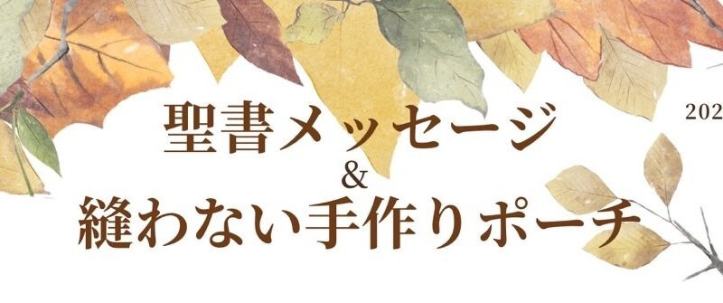 レディースタイム 特別企画