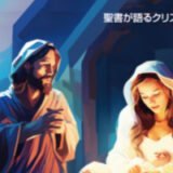 クリスマス・セレブレーション