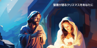 クリスマス・セレブレーション